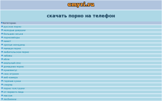 Скриншот сайта amyri.mobi
