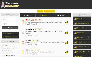 Скриншот сайта banan.mobi
