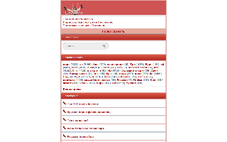 Скриншот сайта ero21.ru