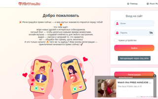 Скриншот сайта flirtyou.ru