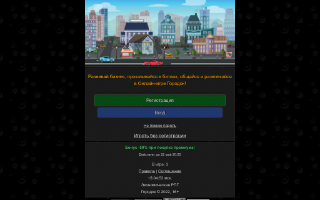 Скриншот сайта gorod.pp.ru