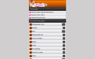 Скриншот сайта lafsetl.ru