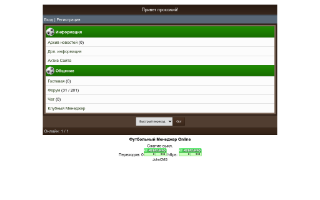 Скриншот сайта meneger2022.keo.su