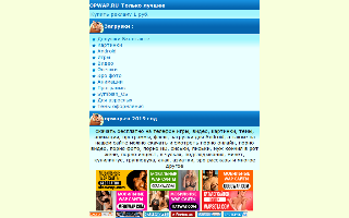 Скриншот сайта opwap.ru