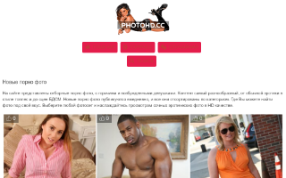 Скриншот сайта photohd.cc