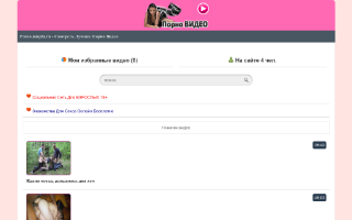 Скриншот сайта porno.mupfa.ru