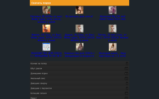 Скриншот сайта pornomig.ru