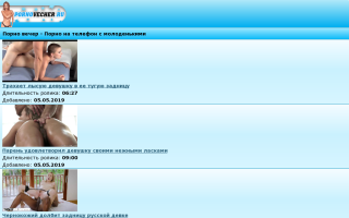 Скриншот сайта pornovecher.ru