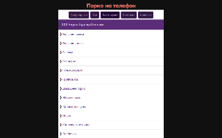 Скриншот сайта topporno.fun