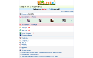 Скриншот сайта vipsu.ru