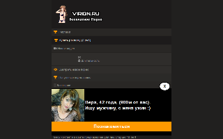 Скриншот сайта virign.ru