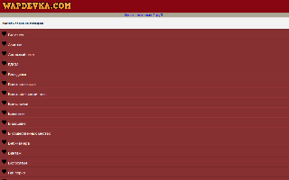 Скриншот сайта wapdevka.com