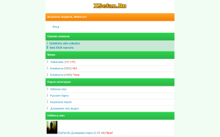 Скриншот сайта xsefan.ru