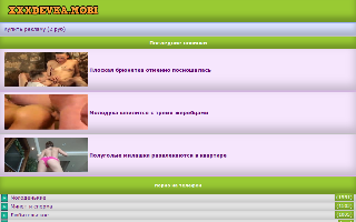Скриншот сайта xxxdevka.mobi