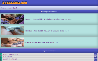 Скриншот сайта xxxkarina.com