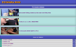 Скриншот сайта xxxsoska.mobi
