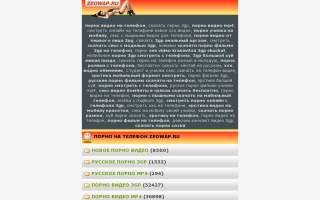 Скриншот сайта zeowap.ru