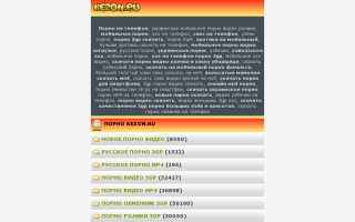 Скриншот сайта kezon.ru
