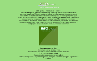 Скриншот сайта seosprint.wox.su