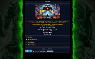 Скриншот сайта www.bitger.space